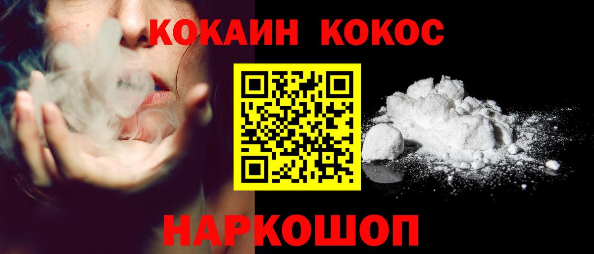 КОКАИН Эквадор  КОКАИН  Вход с VPN  Краснотурьинск  COCAIN 99% 