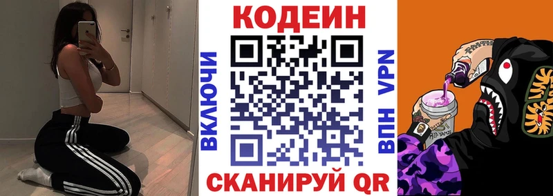 цены наркотик  Краснотурьинск  Кодеин напиток Lean (лин) 