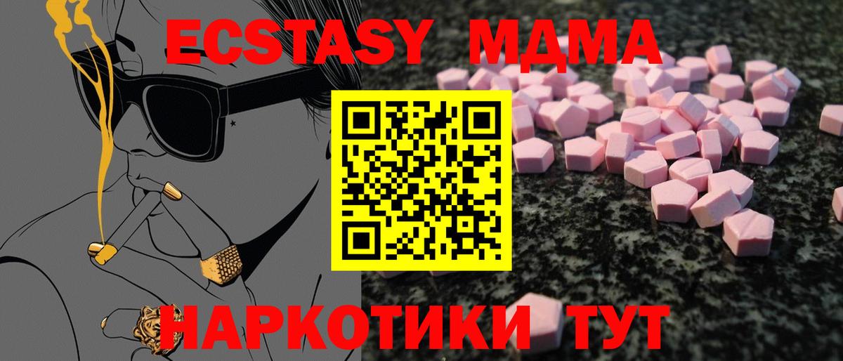 Ecstasy 99%  Вход с VPN  Ecstasy 280 MDMA  Экстази  Краснотурьинск 