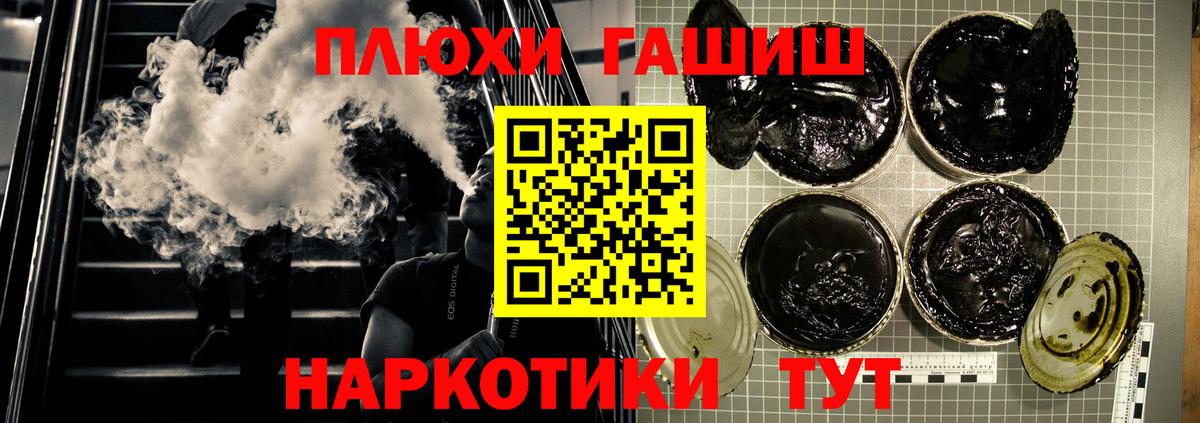 ГАШ  Гашиш убойный  Вход с VPN  Краснотурьинск 