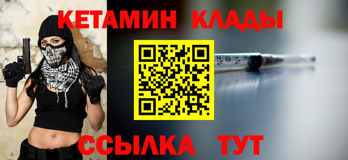 Краснотурьинск  Кетамин ketamine  Вход с VPN 