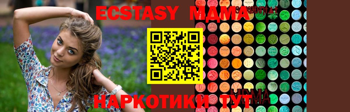 MDMA молли  Вход с VPN  MDMA  Краснотурьинск 