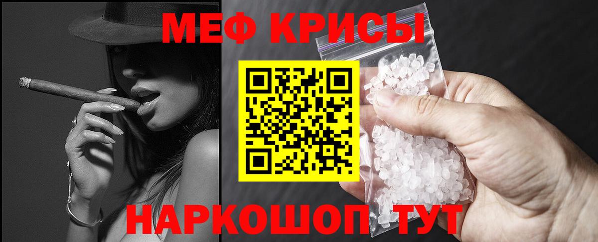 МЕФ кристаллы Краснотурьинск