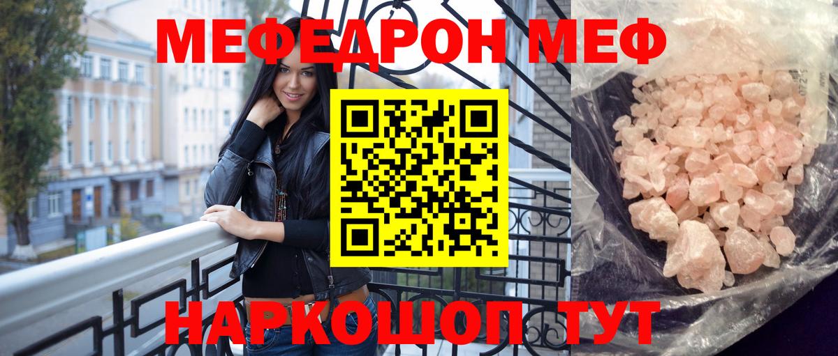 Краснотурьинск  Меф  Меф  Меф мука  Вход с VPN  Мефедрон мука 