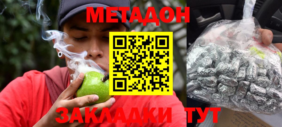 МЕТАДОН VHQ  МЕТАДОН белоснежный  Вход с VPN  Краснотурьинск 