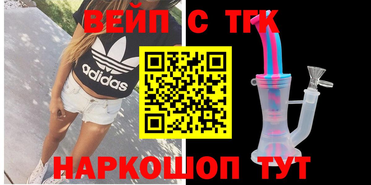Дистиллят ТГК жижа  Вход с VPN  ТГК Wax  Краснотурьинск 