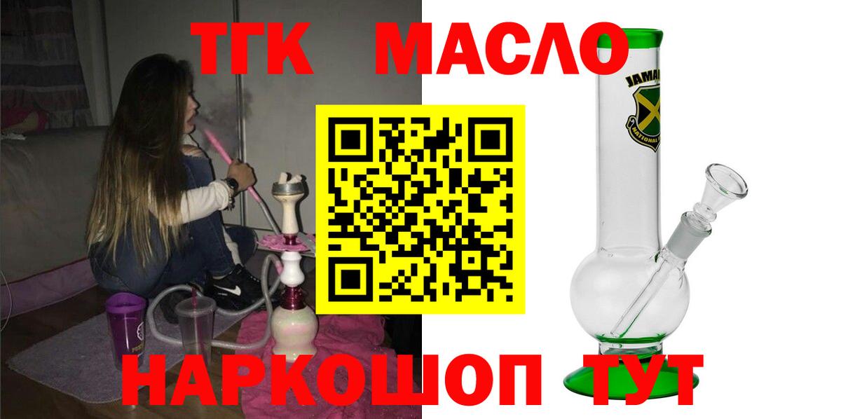 ТГК вейп с тгк Краснотурьинск
